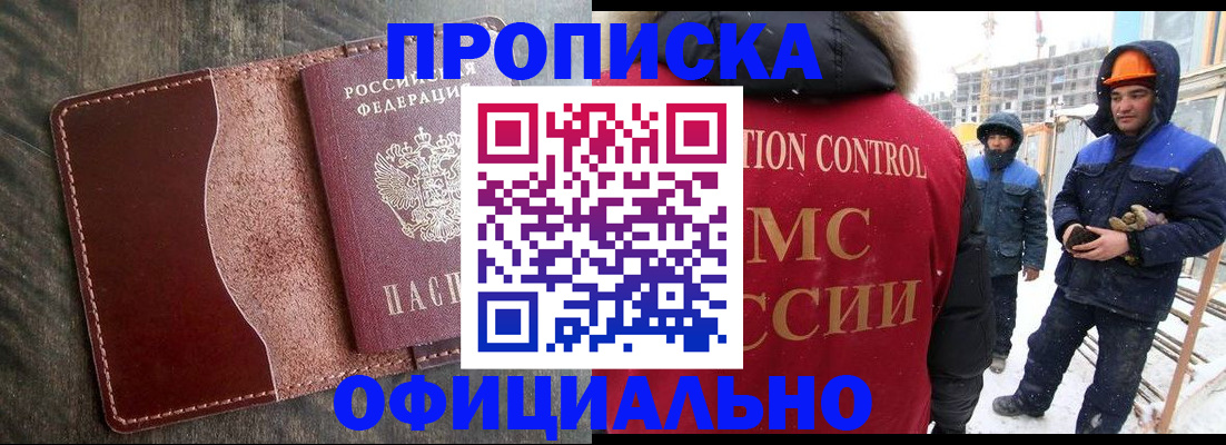 временная регистрация адрес в Давлеканово
