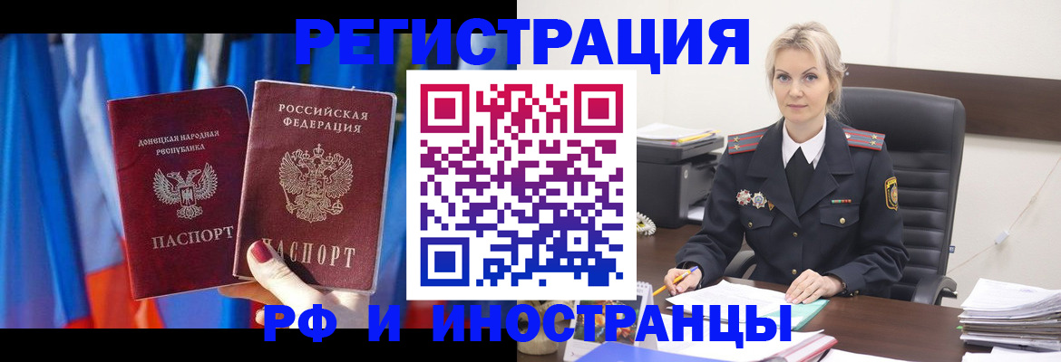 временная регистрация в квартире в Давлеканово