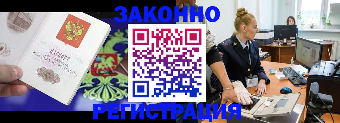 временная регистрация адрес в Давлеканово