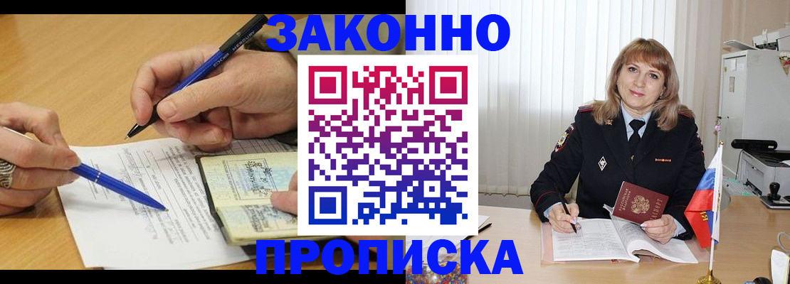 прописка для школы в Давлеканово