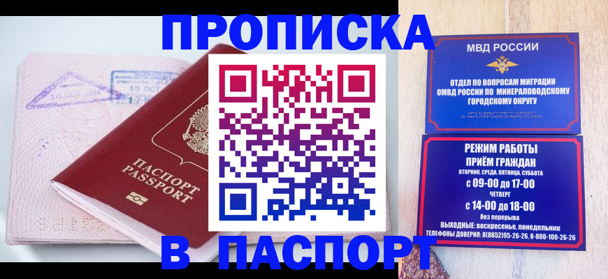временная регистрация законно в Давлеканово
