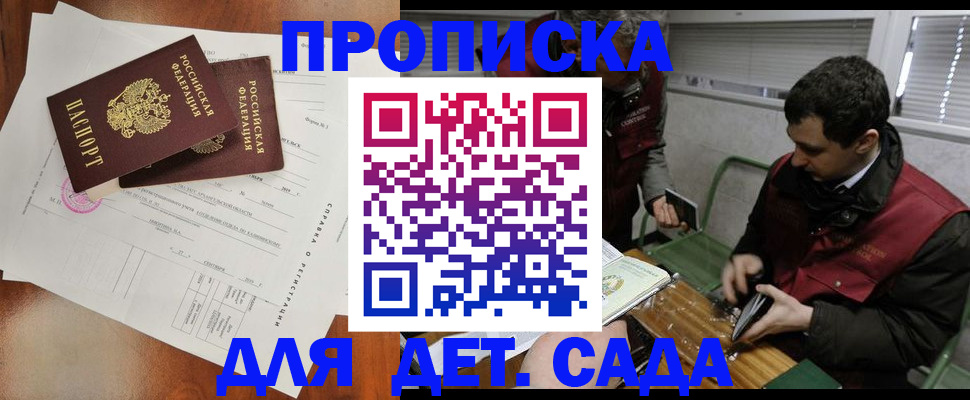 прописка регистрация в Давлеканово