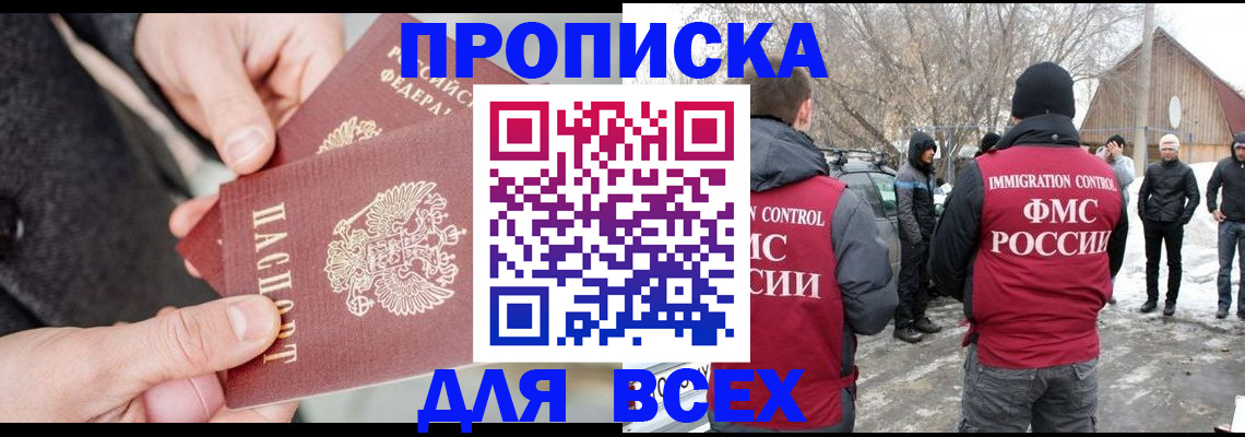 временная регистрация в Давлеканово