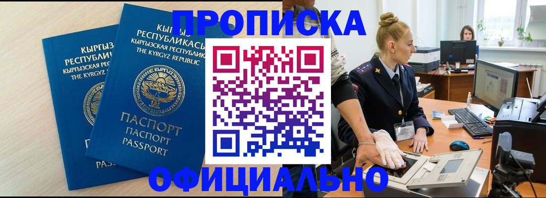 где прописаться в Давлеканово