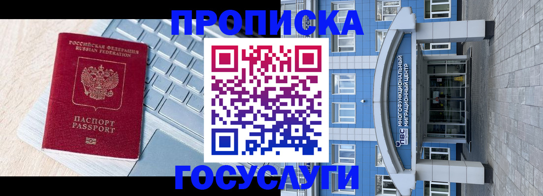 временная регистрация недорого в Давлеканово